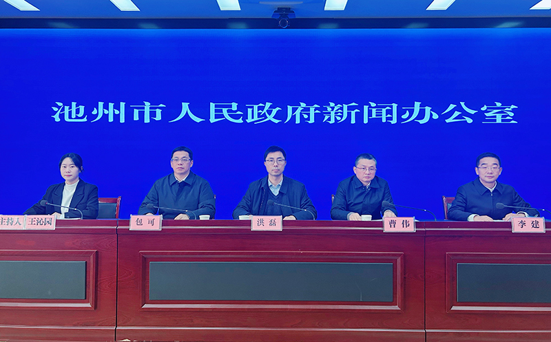 決勝“十四五”奮進(jìn)新征程系列主題新聞發(fā)布會(huì)（第十八場(chǎng)）